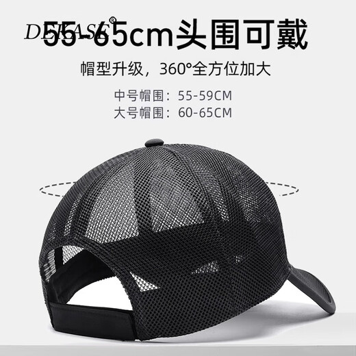 Dukasey (Dekase) Mesh Hat Men Summer Summer Big Big Circonférence Baseball Hat Men Outdoor Sports Sun Protection solaire Protection du soleil
