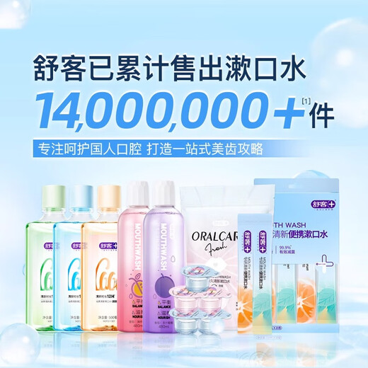 
Shuke [optional 3 pieces] Shuke mouthwash mouth spray breath freshener antibacterial and long-lasting fresh oral care set Portable mouthwash 2 boxes (vibrant grapefruit)