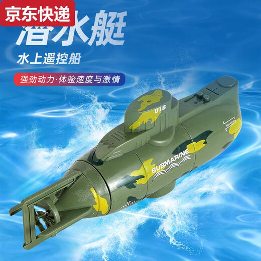 Qilicai children's six-channel remote control submarine nuclear submarine mini remote control boat vertical submersible pressurized water tank water toy boy green simulation remote control cruiser 582 standard configuration