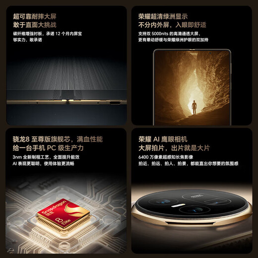 Honor (HONOR) Magic V5 new folding screen mobile phone Honor 24 periods of interest-free optional 8.8mm thin and light long battery life 3 Snapdragon 8 Extreme Edition 5G mobile phone AI new product launched in 2025 Dawn Gold 16G+512G 24 periods of interest-free