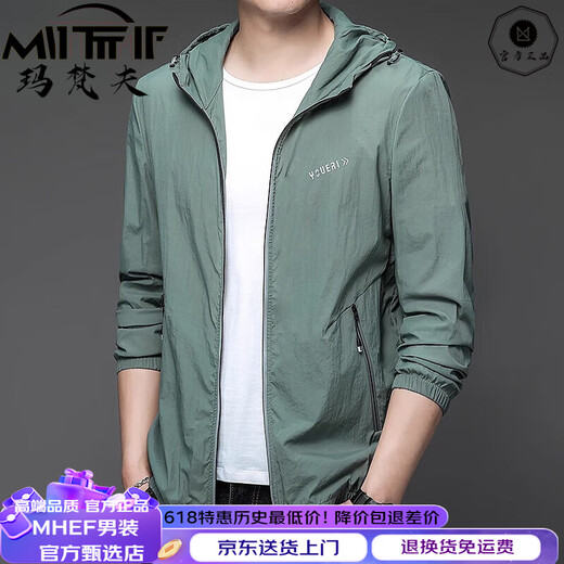 玛梵夫高端男士冰丝防晒衣2025夏季新款凉感速干皮肤衣外套休闲连帽夹克 N9929雾蓝 M 170【111-120】