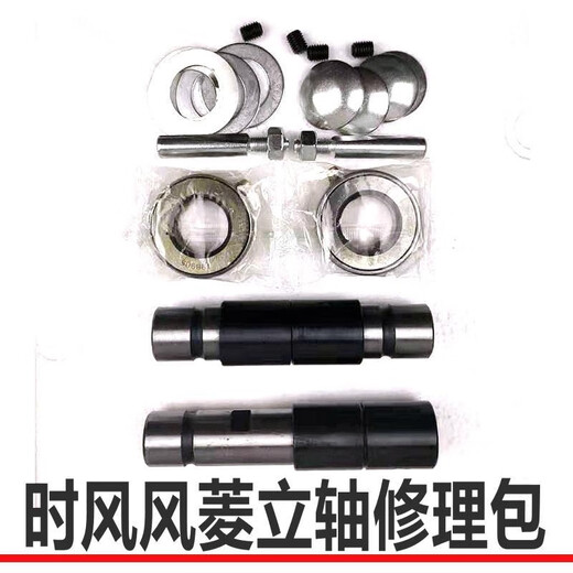 语森忆江淮凯马福田黑豹时风南骏羊角修理包10281306700140145立肖 时带1049羊角修理包30*165