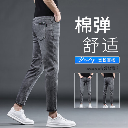 高端灰色牛仔裤男士夏季薄款2025新款裤子男直筒商务弹力休闲长裤 QQN-1049灰色 31 推荐体重130-140斤