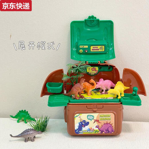 奇立彩儿童过家家玩具仿真搪胶恐龙宠物狗饰品书包收纳台百宝箱礼物玩具 M9922B恐龙书包