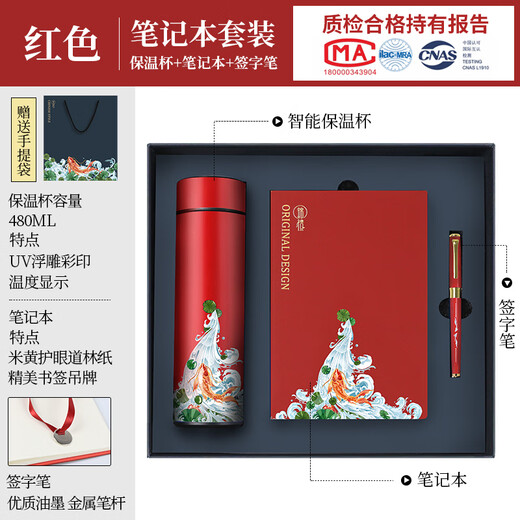 Butterfly Souvenirs Business Thermos Giftbox für Männergeschenke Geschenke Geschenke Veteraner Souvenirs Teacher's Day Geschenke Rotes 3-teiliges Set [Koi-Stil] Veteranen-Souvenirs