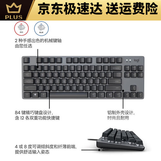 K835有线机械键盘青红轴定制键帽游戏办公打字笔记本台式电脑 K835 白色 TTC-红轴
