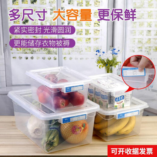 咏幻长方形加大号大容量收纳盒厨房酒店标签标识盒 特厚9928款52*37*2429升