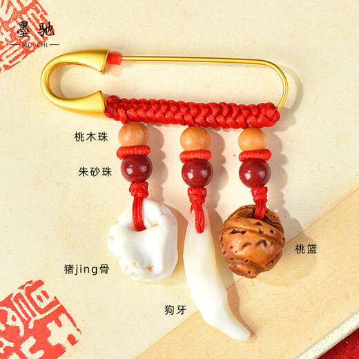 Mochi baby pin peach wood protective peach walnut basket dog tooth special safety pregnant mother and baby going out children shock pendant peach wood zodiac snake baby pin