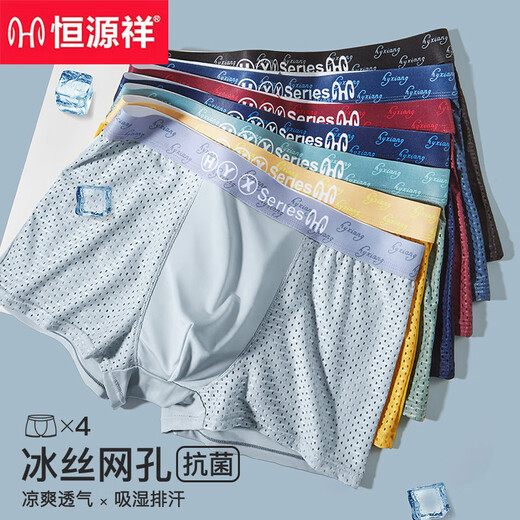 恒源祥男士内裤冰丝凉感网眼透气四角短裤头男生薄款平角裤衩 14701【AAA网眼透气】锌灰+钼绿+ L 170 (体重90-110)