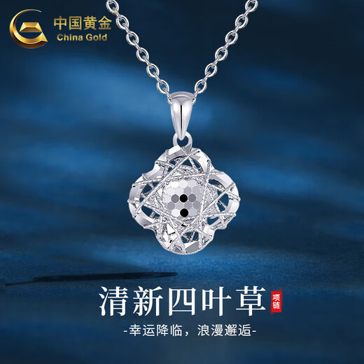China Gold (CHINA GOLD) Crushed Ice Four-leaf Clover Platinum Pendant for Women PT950 Platinum Necklace Practical Valentine's Day Birthday Gift for Girlfriend PT950 Platinum Four-leaf Clover Pendant About 2.1g Free Silver Chain