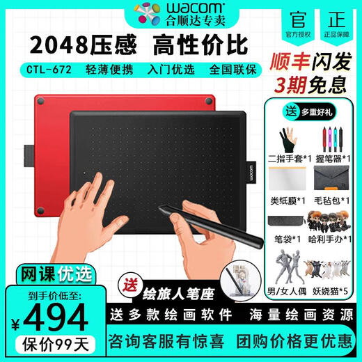 Heguan Original Wacom Tablet numérique CTL672 Panneau de carte à main Carte de dessin 472 Carte de dessin numérique Course en ligne Écriture manuscrite Wacom 40th Anniversary Painting Set 27.7x18.9cm