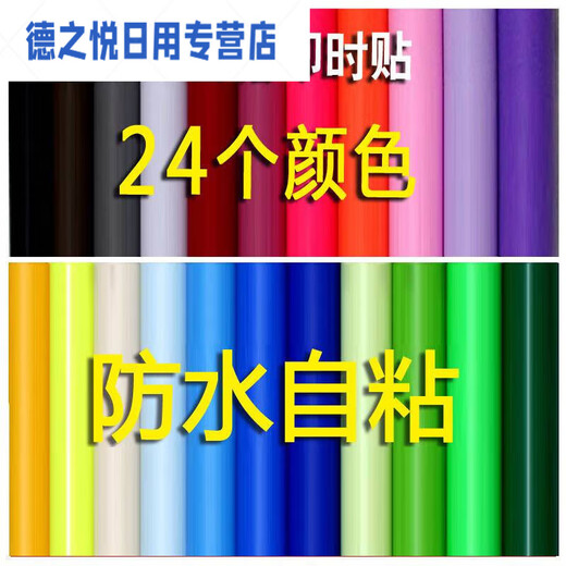 PVC wasserdichte selbstklebende Tapeten-Farbstudentin Schlafsaal Tapete Instant Aufkleber Werbung Schriftzug Wand Aufklebermöbel Renovierung Super 7027 Fluoreszenzgelb 45 cm*10m