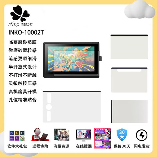 
Wacom original digital writing board CTL472 672 Yingtuo PTH660 CTC4110 6110 Preview frosted film PTH660