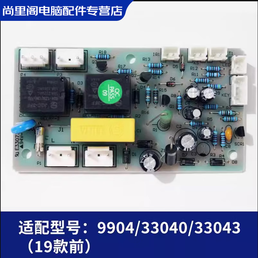 YWZR es adecuado para la placa base de trituradora de modelo completo, placa de alimentación, placa de interfaz, tablero clave, 9904 99539990633143 1 hoja /33134 /t603 placa base