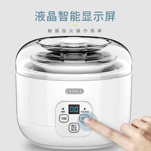OIDIRE酸奶机料理机家用全自动小型酸奶发酵一体米酒酿酵素纳豆机 白色无分杯+10小包菌粉