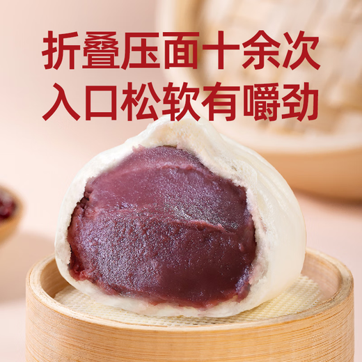 Babi Bean Paste Buns 300g*2 packs, 12 pieces in total, breakfast buns, fresh noodles, instant dishes
