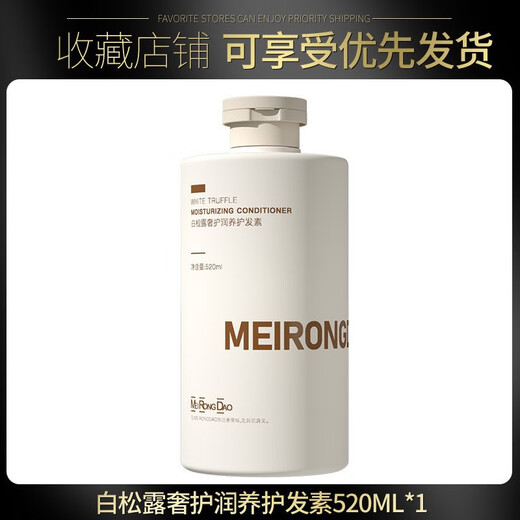 美容道（MeiRongDao）美容道白松露洗发水沐浴露护发素控油去屑烫染修护洗发露SN9274 嫩肤净透沐浴露520ml