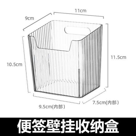 三栖虎桌面收纳盒壁挂盒便签便利贴手账贴纸吧唧卡片透明亚克力笔筒文具 4877.u口透明篮-中长 1个带两对