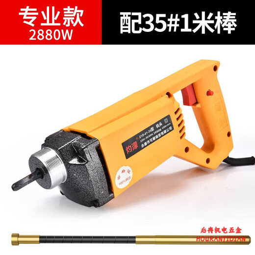 Zhuofeng portable concrete vibrator vibrator small cement vibrator vibration 3880W50 type 1 meter rod