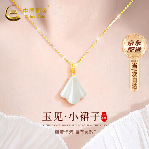 CHINA GOLD 18k gold necklace for women gold inlaid with Hetian jade small skirt pendant birthday gift for girlfriend and wife 18K gold skirt set chain souvenir