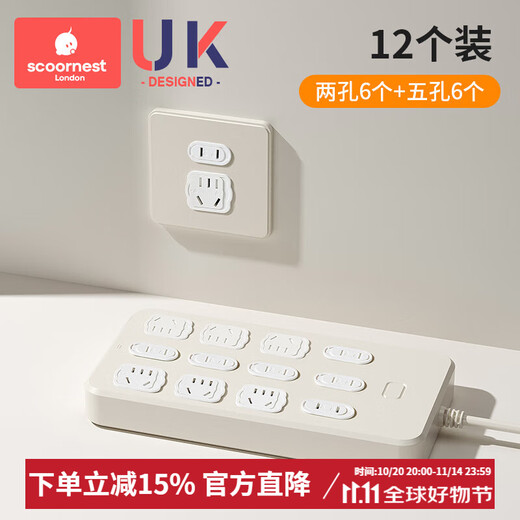 Kechao socket anti-child electric shock protective cover plug safety plug blocking switch cover baby blockage remover baby (mixed 12 pieces) two holes + five holes one-button switch