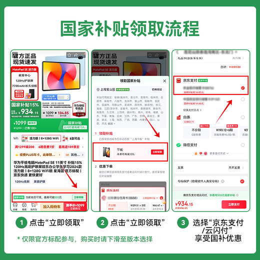 Huawei Tablet-Computer MatePad 11.5 S Nationale Subvention 144 Hz High Brush 2,8 K Augenschutz Vollbild-Spiel Audiovisuelle Unterhaltung Lerntablett für Schüler 2024 Neue Smart-Version丨 8 + 256 GB WiFi Huguangqing Offizielle Standardkonfiguration + Bestellgeschenk