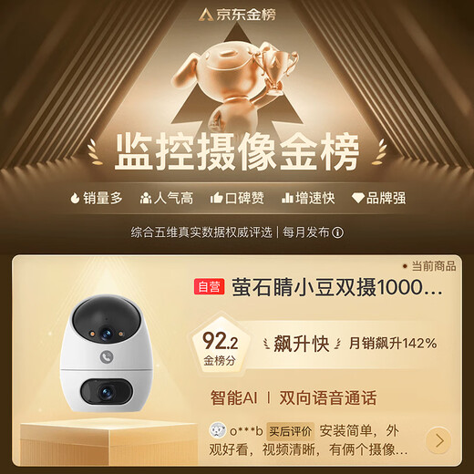 Jing Xiaodou fluorite camera home indoor dual camera 10 million high-definition mobile phone remote monitor 360 degree no dead corners with night vision wireless smart Hikvision Qing baby care