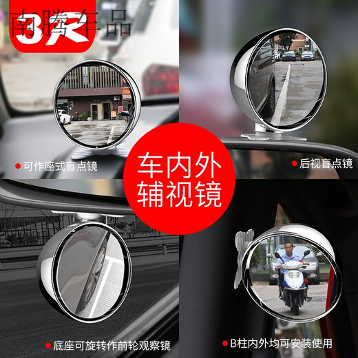 汽车盲区辅助后视镜高清前轮小圆镜子车外加装大视野盲点倒车镜 3R-045白色大号