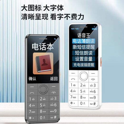 酷维W9+学生专用手机4G全网通 小学初高中戒网瘾大字大声老年人手机无游戏超长待机定位视频支付白色