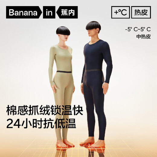 蕉内热皮302++保暖内衣男女士棉感套装抗菌秋衣秋裤加绒加厚秋冬季 【男士】夜深蓝 L