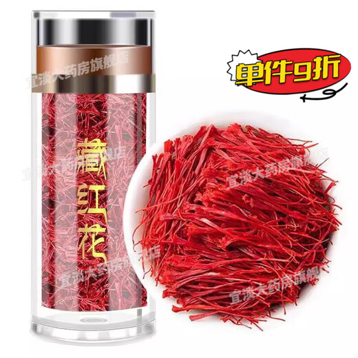 【胖I东来品质】藏红花礼盒官方 西藏伊朗中药材活皿特级泡茶泡水 【龙头凤尾铁盒装】4克