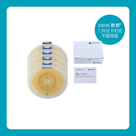 Koloplasten zweiteiler 10035/10386 Geschmack neuer Leckschutz 12035 [1 Stufenkante] Flacher Darmgeschmack Neu 5+ 10+ Elastischer Klebstock 1207