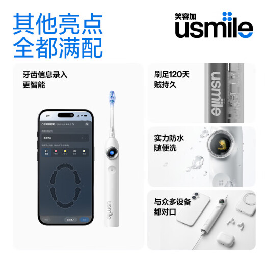 Usmile Smile Plus Smart Electric Dooth Cepsh, nuevo columpio de potencia, modo inteligente completo, White Glacier Y30, las parejas dan regalos al novio y la novia, el modelo actualizado y20, el subsidio nacional