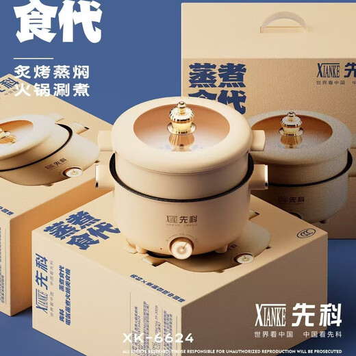 先科新款双层电煮锅24CM口径多功能不粘电火锅蒸煮一体锅 先科6624电煮锅白色