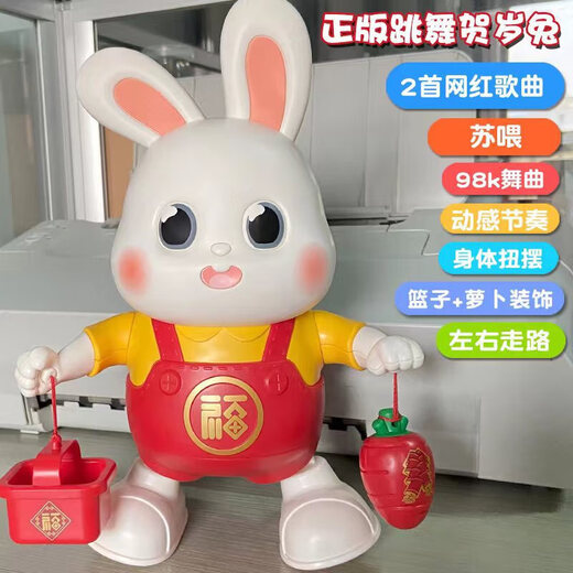 六一电动跳舞小福兔抖音同款机器人灯光音乐儿童节益智发光玩具61 正版跳舞小福兔48首歌【配礼袋】 单充电版：配1套充电套装