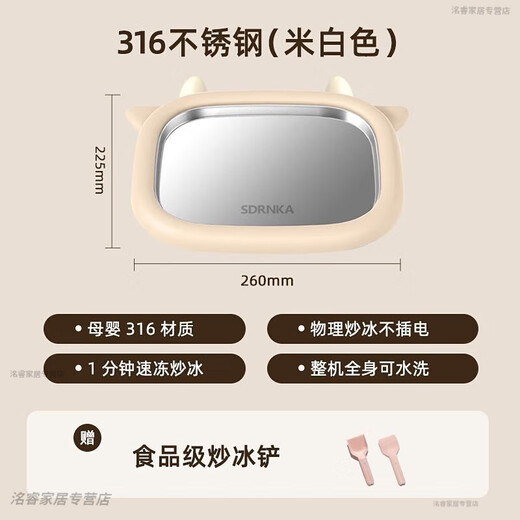 OQD德国炒酸奶机家用小型炒冰机儿童免插电酸奶盘自制diy冰沙 珊瑚粉-316材质+2个冰铲