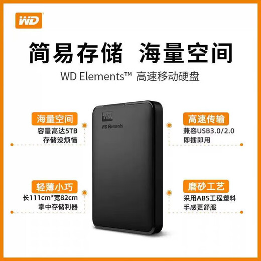 Western Digital (WD) Western Digital mobile Festplatte WD2T/1T/500G High-Speed ​​USB3.0 externer Computer universell tragbar mattschwarz (drei Jahre Garantie + Versandversicherung + Rechnung verfügbar 2 TB offizielle Standardkonfiguration