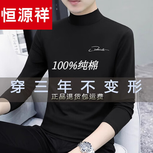 恒源祥【父亲节礼物】中领简约斜V领纯色半高领纯棉长袖夏季t恤男打底衫 碳灰色C6187中.领 2XL 145-155斤