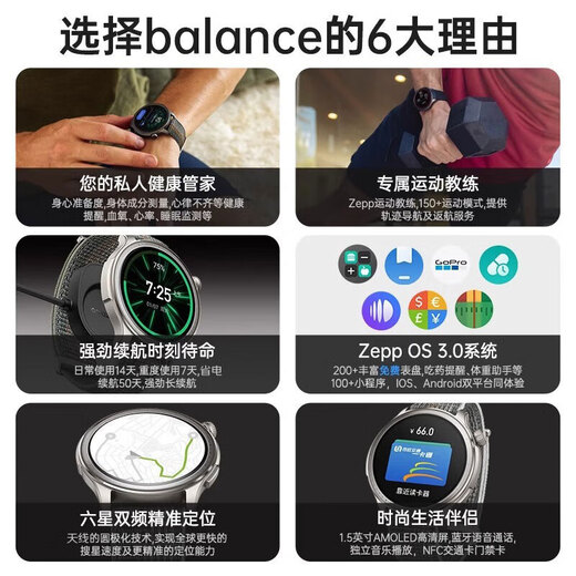AMAZFIT Huami Balance Sunset Sunset 46mm Smart Watch Blood Pressure Blood Oxygen Heart Rate Running Swimming Adult Outdoor Sports Men and Women Chinese Valentine's Day Gift Electronic Watch