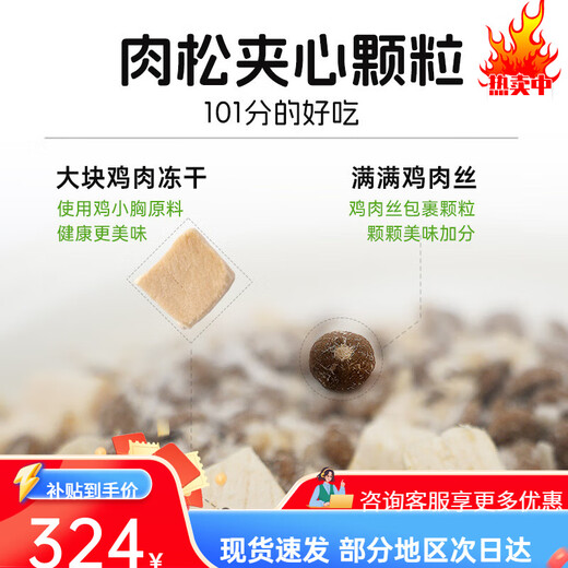 Purich Pure Black Label PRO Intestinal Guard Baked Fresh Meat Full Price Probiotics Freeze-Dried Young Cat Food to Prevent Soft Feces Purich Gold Label Chicken Freeze-Dried Cat Food 5kg