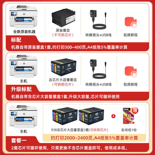 HP HP color inkjet printer A3A4 home office 9730 wireless automatic double-sided copying machine 9720 9720 A3 printing A4 printing copy scan single paper tray Upgrade standard [host + chip large-capacity ink cartridge 1 set]