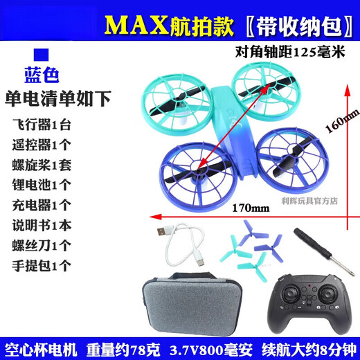 Beast Drone Beast Grundschule Schüler Wettbewerb Fernbedienung Quadcopter Drone Jugend Grund- und Sekundarschule Wettbewerb Special Grey/LT Modifizierte Zwei-Blätter-Profi ohne Luftfotografie + Speichertasche Single Single