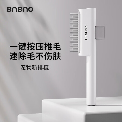 BNBNO cat comb, dog universal comb, row comb brush, long hair, dense tooth needle comb, knot-opening and floating hair artifact pet