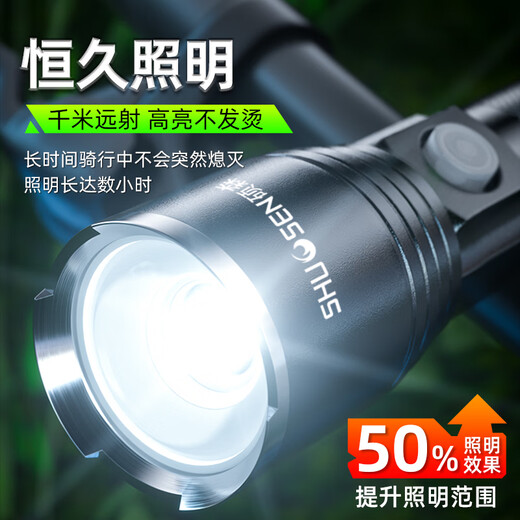 Shuosen bicycle light headlight night riding bright flashlight TYPE-C rechargeable mountain bike road bike rainproof riding equipment