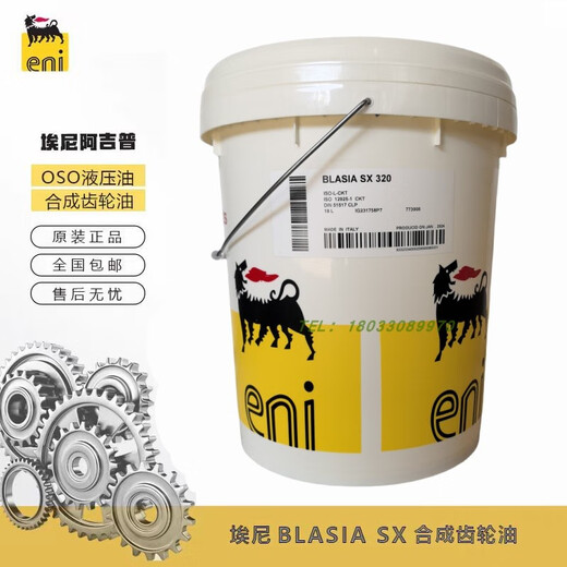 ENI AGIP BLASIA 100 150 SX220 No. 320 460 680 gear oil BLASIA 68*18L