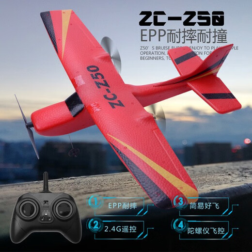 飞熊玩具（FX）遥控滑翔飞机大型耐摔固定翼航模型摇控直升机手柄儿童玩具战斗机 820黄苏35主体泡沫  中号38X29X 标配2电池