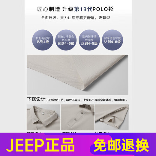 JEEP SPIRITJEEP吉普冰丝无痕POLO衫男夏季薄款透气爸爸短袖翻领宽松冰感上衣 蓝灰 JPBL12357 L 建议体重【100-120斤】