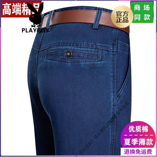 Playboy (playboy) Jeans masculin d'été mince pantalon de loisirs en ligne droite des jambes grasses hautes d'âge moyen et âgées hautes [3892] bleu foncé 31 [2 pieds 4 taille]