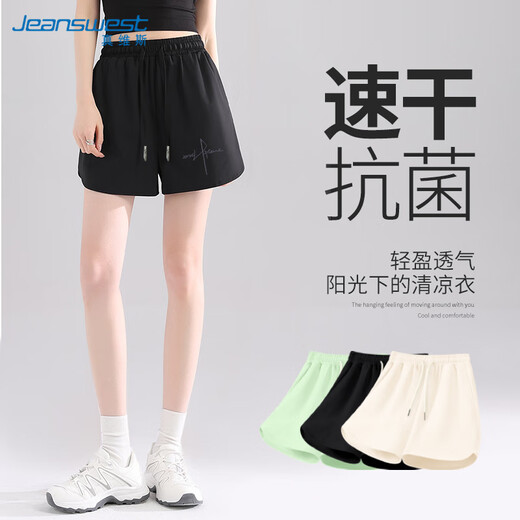 JEANSWEST sports shorts for women, sun protection, quick-drying, breathable running high-waisted three-quarter pants, slimming, fashionable casual pants