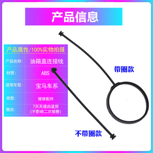 芒芒适用宝马13567系X1X3X5X6Z4Mini油箱盖汽油盖加油绳子拉线 油箱盖带连接线